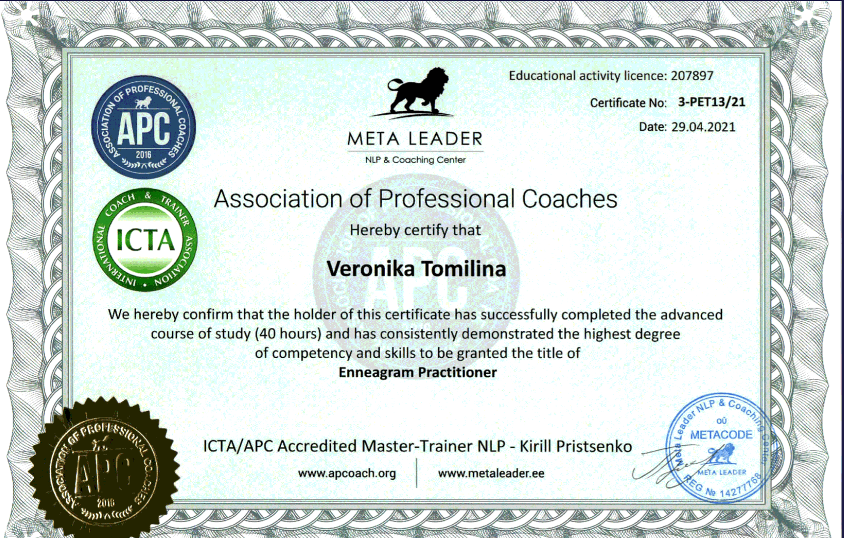 Энеаграмма Practitioner, 40 ч