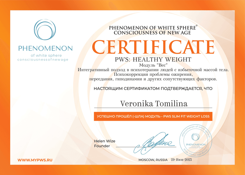PWS: Healthy Weight